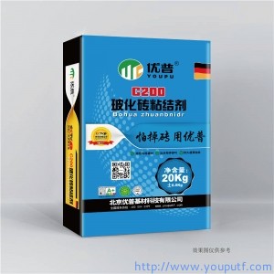 優(yōu)普C200玻化磚粘結(jié)劑