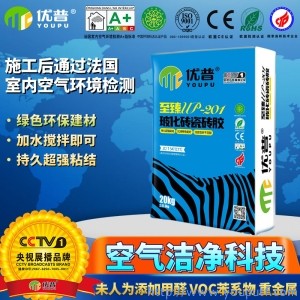 優(yōu)普UP201?；u瓷磚膠