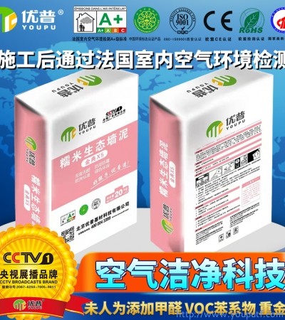優普金典X5型糯米生態墻泥