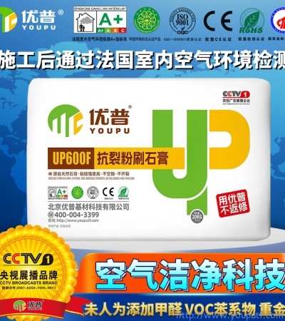 優普UP600F抗裂粉刷石膏
