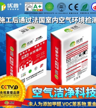 優普精品系列 水性墻泥