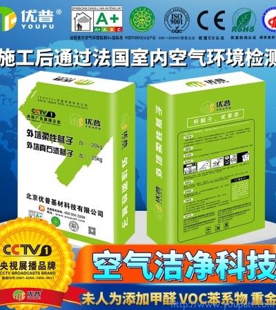 優普外墻柔性膩子(白)