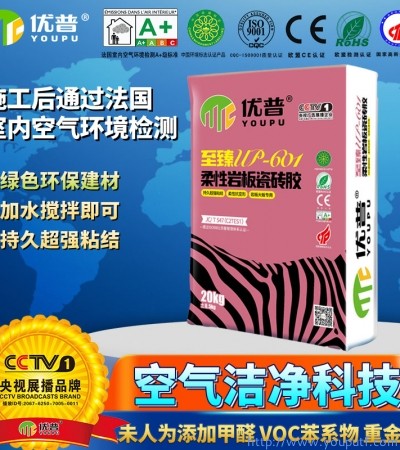 優普UP601柔性巖板瓷磚膠